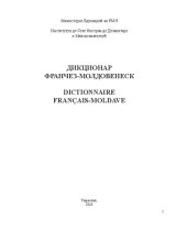 book Дикционар франчез-молдовенеск. Dictionnaire français-moldave