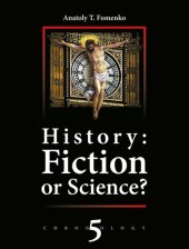 book History; Fiction or Science Vol. 5 Russia. Britain. Byzantium. Rome