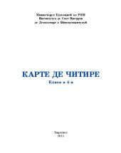 book Карте де читире. Мануал пентру класа а 4-а