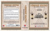 book Translation of the Meanings of the Noble Qur'an in Zulu