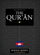 book Translation of the Meanings of the Noble Qur'an in Kampodian