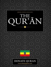 book Translation of the Meanings of the Noble Qur'an in Amharic