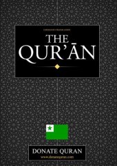 book Translation of the Meanings of the Noble Qur'an in Esperanto