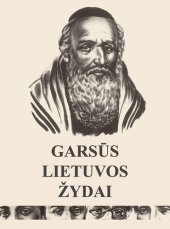 book Garsūs Lietuvos žydai