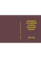 book Государственная власть и крестьянство.