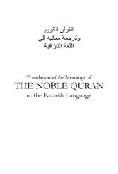 book Translation of the Meanings of the Noble Qur'an in the Kazakh Language