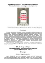 book Толковый словарь психиатрических терминов: Ок. 3000 терминов