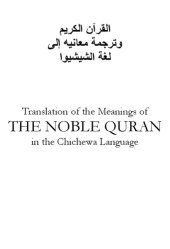 book Translation of the Meanings of the Noble Qur'an in Chichewa