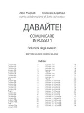 book Давайте! Comunicare in russo 1