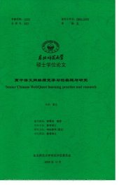 book 高中语文网络探究学习的实践与研究