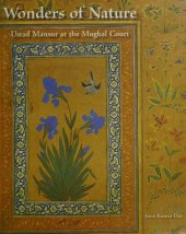 book Wonders of Nature: Ustad Mansur at the Mughal Court