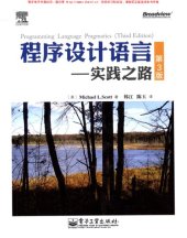 book 程序设计语言：实践之路 （第三版）