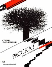 book Рассказ: Книга стихотворений