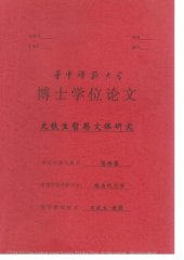 book 史铁生哲思文体研究