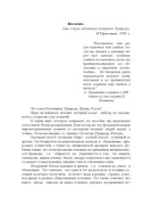 book Естествознание по Ньютону. Учебное пособие