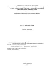 book Налогообложение: Рабочая программа, методические указания к изучению дисциплины, задание на контрольную работу