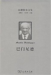 book 巴门尼德