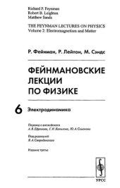 book Электродинамика