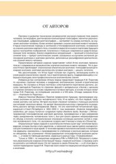 book Анатомия по Пирогову. Атлас анатомии человека. В 3-х томах. Том 2: Голова. Шея