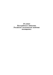 book Эколого-гигиенические аспекты проблемы уничтожения химического оружия