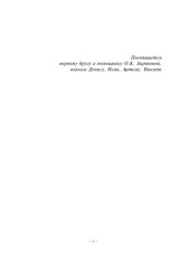 book Устойчивая Россия: ноосферная концепция управления природопользованием государства: индикаторы, институты, инструменты, механизмы