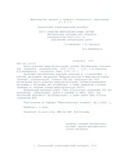 book Кросс-средства микропроцессорных систем: Методические указания для студентов специальности 0608 (2201)