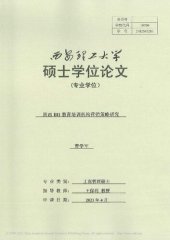 book 陕西BH教育培训机构营销策略研究