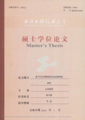 book 基于社会化媒体的企业品牌重塑研究