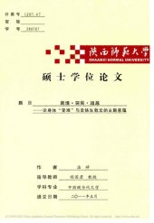 book 困境·突围·超越 ————论身体“受难”与史铁生散文的主题意蕴