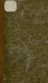 book Краткое начертание Российской истории