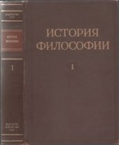 book История философии в 6 томах