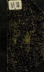 book Архив исторических и практических сведений относящихся до России. Книга III. Том 2