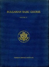 book Bulgarian basic course. Units 16-30. Vol. 2