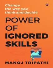 book Power of Ignored Skills: Change the way you think and decide