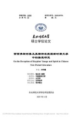 book 西西弗斯形象及其精神在我国新时期文学中的接受研究