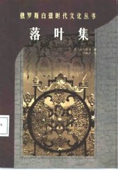 book 落叶集