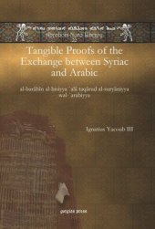 book Tangible Proofs of the Exchange between Syriac and Arabic: al-barāhīn al-ḥisiyya `alā taqāruḍ al-suryāniyya wal-`arabiyya