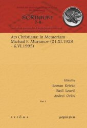 book Ars Christiana: In Memoriam Michail F. Murianov (21.XI.1928 – 6.VI.1995)