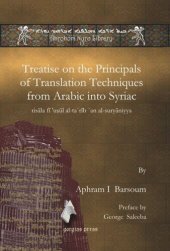 book Treatise on the Principals of Translation Techniques from Arabic into Syriac: risāla fī ’uṣūl al-ta`rīb `an al-suryāniyya