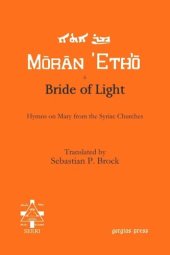 book Bride of Light: Hymns on Mary from the Syriac Churches