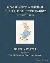 book The Tale of Peter Rabbit in Koine Greek