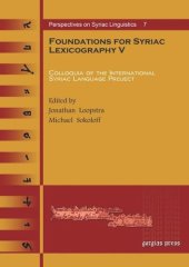 book Foundations for Syriac Lexicography V: Colloquia of the International Syriac Language Project