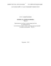 book Курс общей физики. Оптика и атомная физика. Часть 3: Практическое пособие к контрольным работам