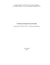 book Экономика и социология труда: Учебно-методическое пособие