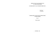 book Олимпиадные задачи по программированию. Лучшие решения: Учебное издание. Часть 9