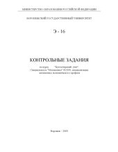 book Бухгалтерский учет: Контрольные задания по курсу