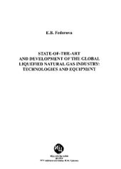 book Современное состояние и развитие мировой индустрии сжиженного природного газа: технологии и оборудование: State-of-the-art and development of the global liquefied natural gas industry: technologies and equipment