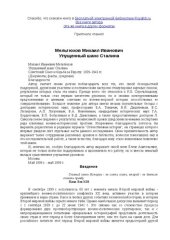 book Упущенный шанс Сталина Советский Союз и борьба за Европу: 1939-1941 гг. (Документы, факты, суждения)