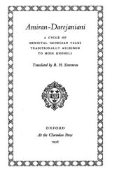 book Amiran-Darejaniani: A Cycle of Medieval Georgian Tales