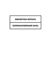 book Россия и другие: идентичность и границы политического сообщества